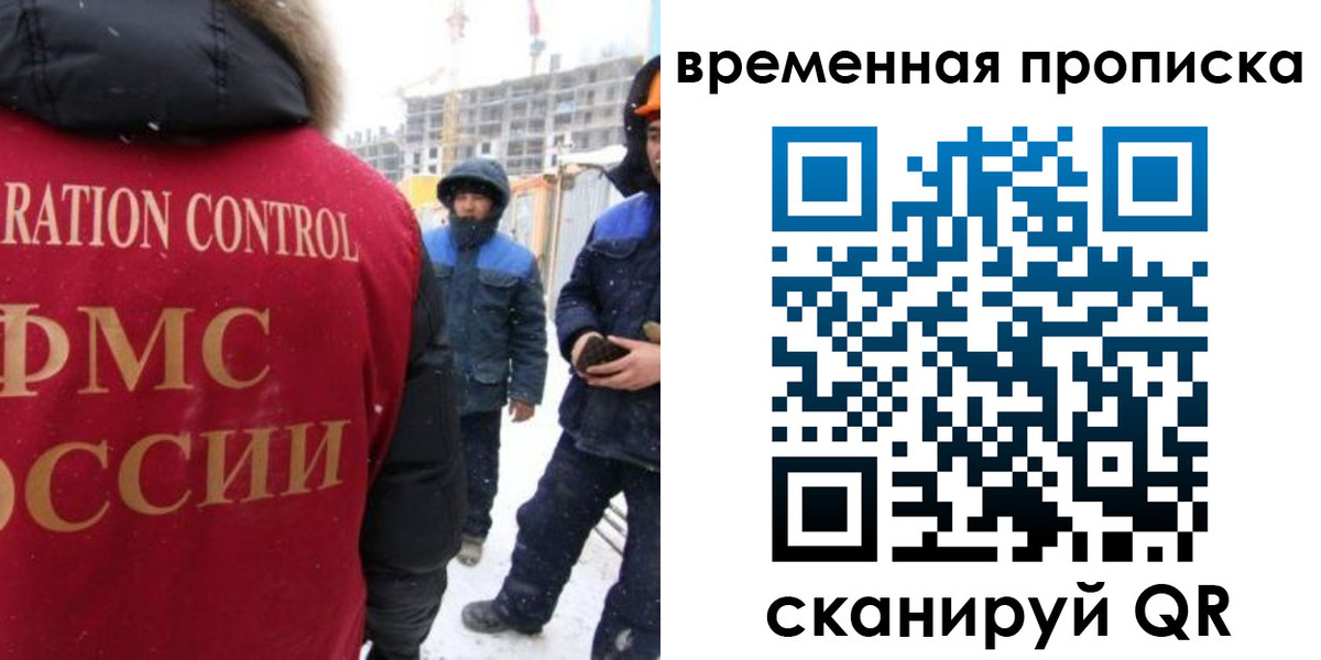 прописка регистрация в Улан-Удэ