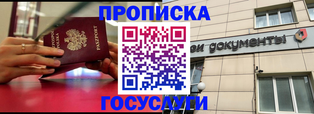 временная регистрация недорого в Улан-Удэ