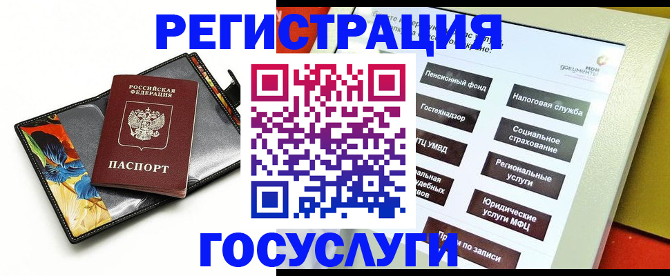прописка гарантия в Улан-Удэ