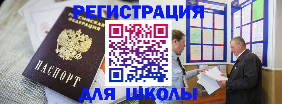 временная регистрация для всех в Улан-Удэ
