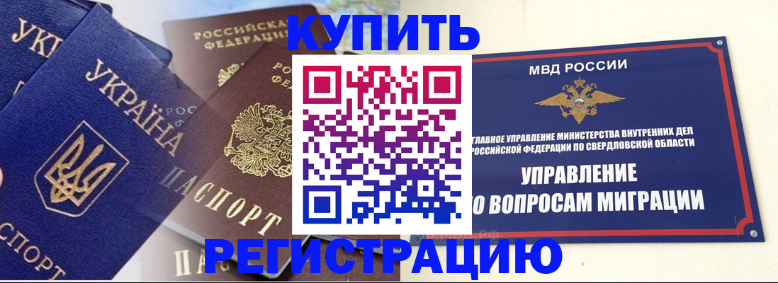 временная регистрация поиск в Улан-Удэ