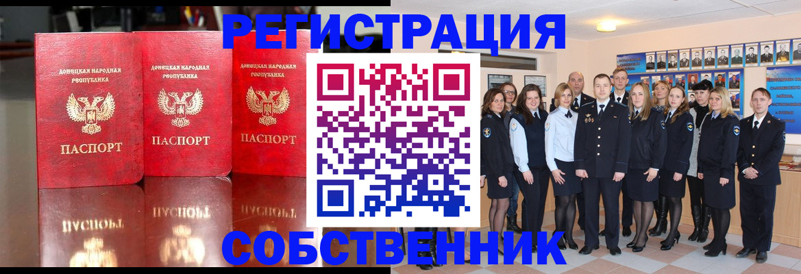временная прописка в Улан-Удэ