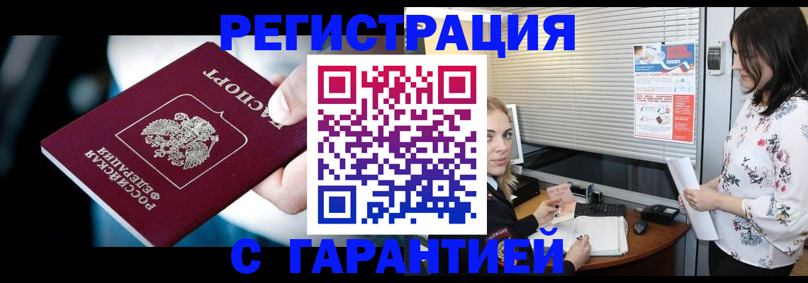 найти адрес прописки в Улан-Удэ